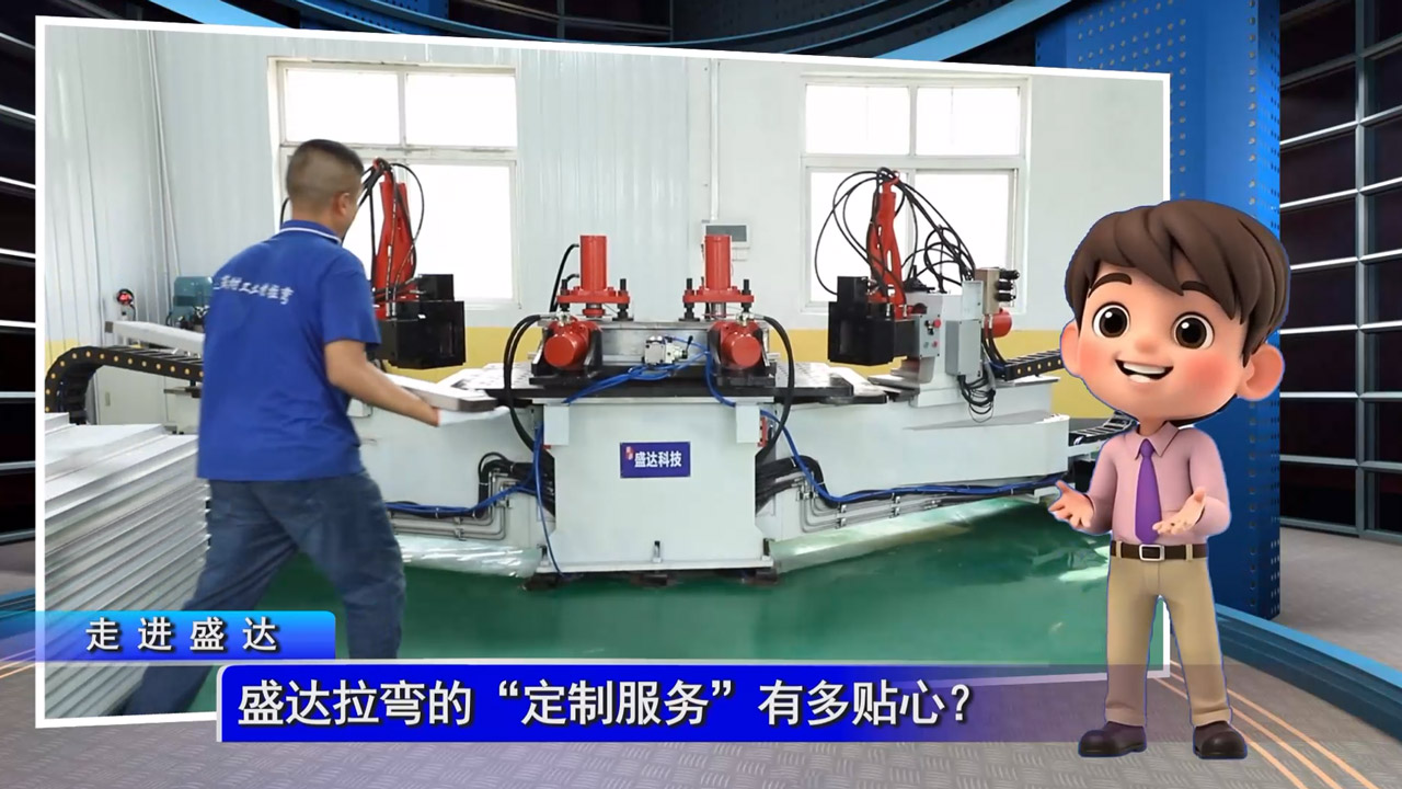 盛达拉弯的“定制服务”有多贴心？！