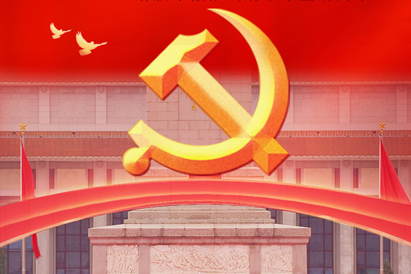 天津盛达鸿业科技有限公司全体员工祝贺伟大的中国共产党101岁生日快乐！