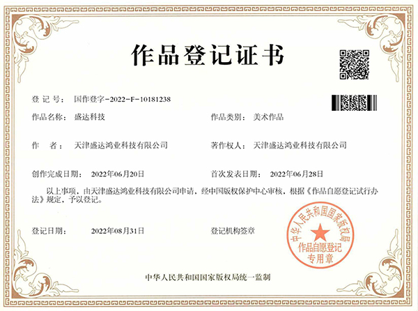 天津盛达鸿业科技有限公司_00