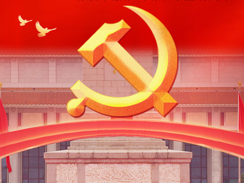 天津拉弯加工厂庆祝中国共产党建党102周年，传承红色基因，创造美好未来