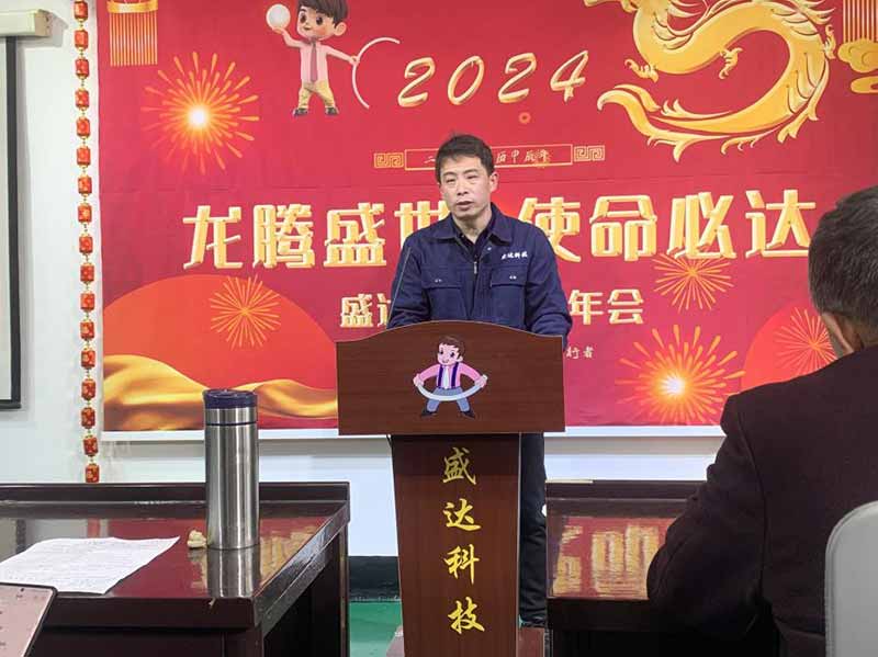 龙腾盛世，使命必达|2023天津拉弯厂企业年会