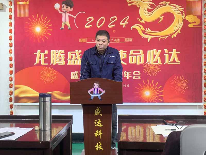 龙腾盛世，使命必达|2023天津拉弯厂企业年会