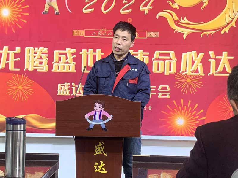 龙腾盛世，使命必达|2023天津拉弯厂企业年会