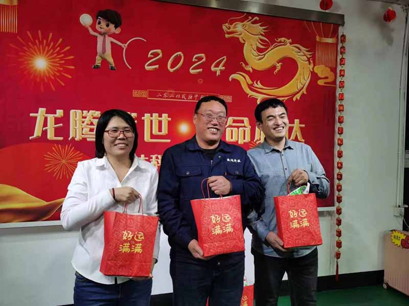 龙腾盛世，使命必达|2023天津拉弯厂企业年会